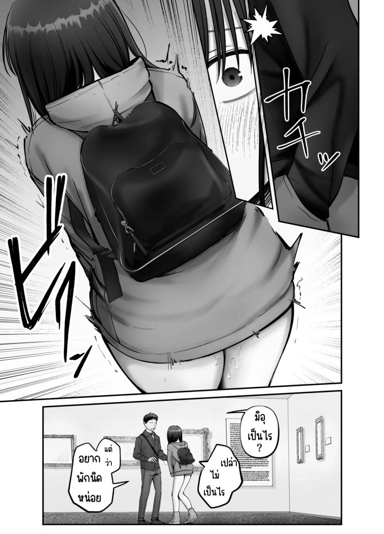 ลูกสาวที่ฝากเลี้ยง 3 ภาพ 30