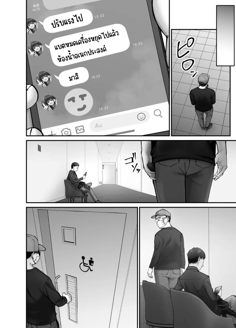 ลูกสาวที่ฝากเลี้ยง 3 ภาพ 31