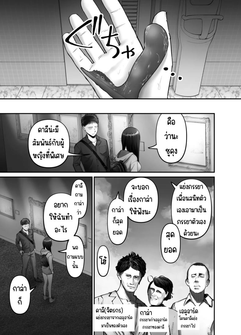 ลูกสาวที่ฝากเลี้ยง 3 ภาพ 38