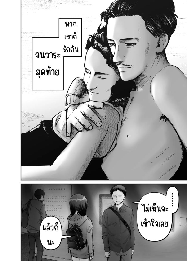 ลูกสาวที่ฝากเลี้ยง 3 ภาพ 41