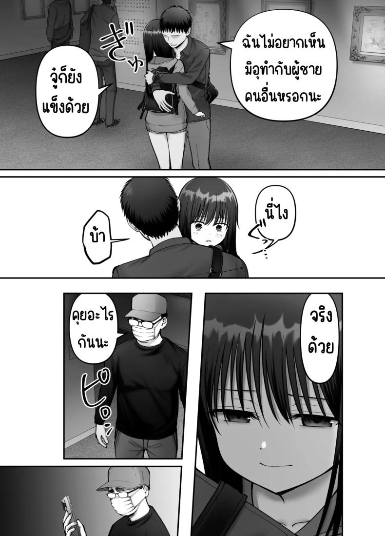 ลูกสาวที่ฝากเลี้ยง 3 ภาพ 42