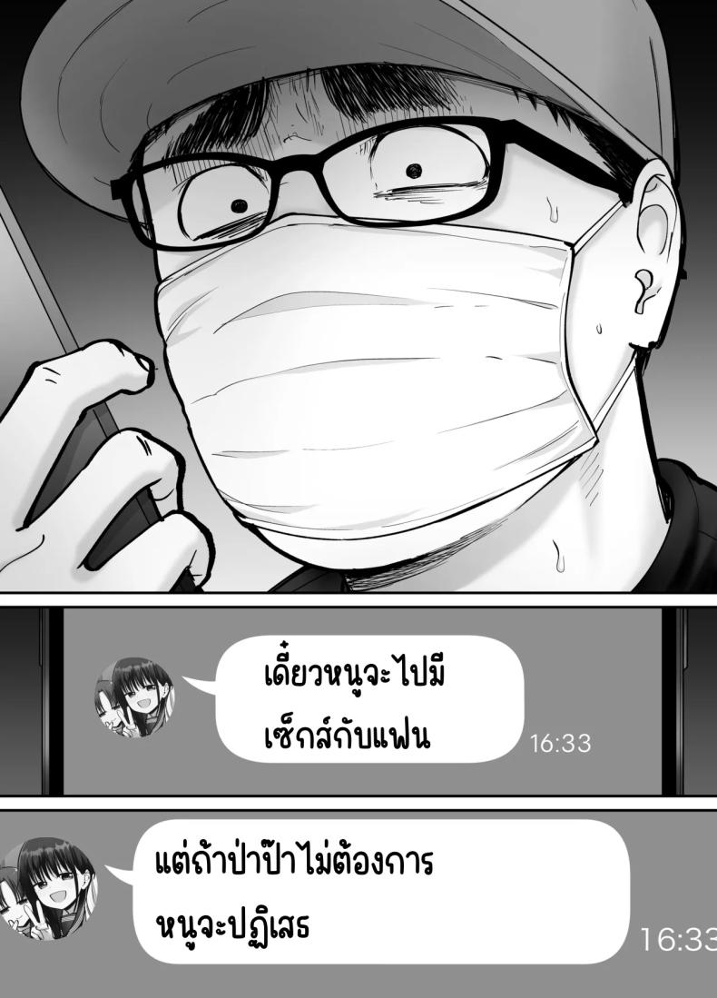 ลูกสาวที่ฝากเลี้ยง 3 ภาพ 43