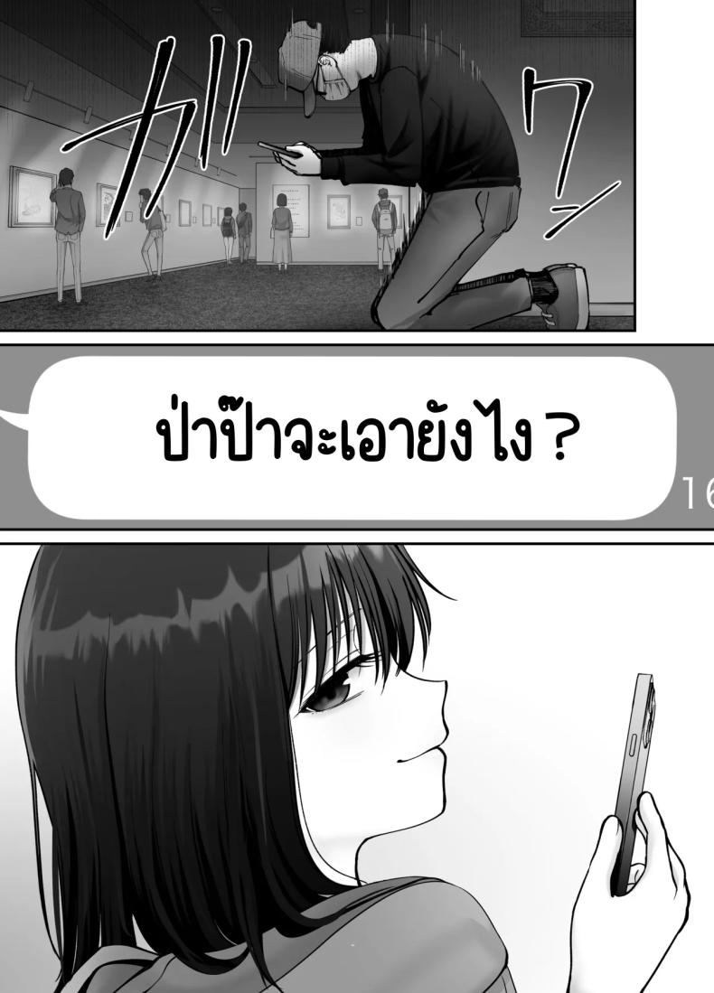 ลูกสาวที่ฝากเลี้ยง 3 ภาพ 44