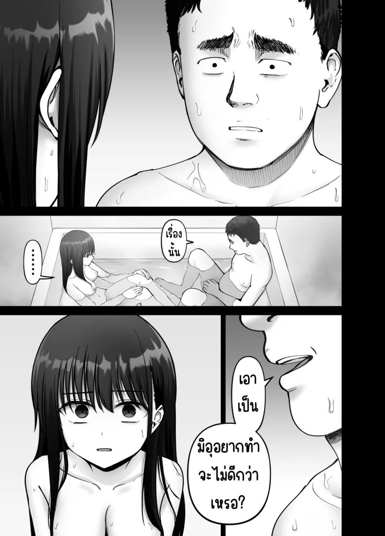 ลูกสาวที่ฝากเลี้ยง 3 ภาพ 46