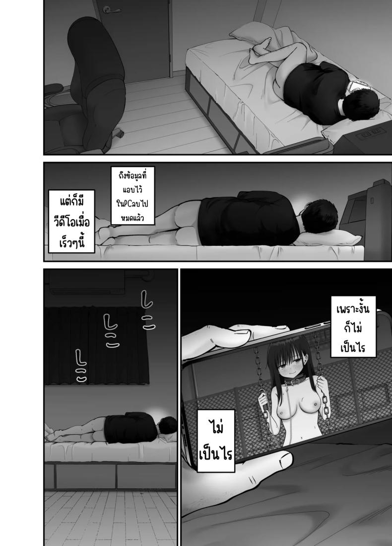 ลูกสาวที่ฝากเลี้ยง 3 ภาพ 47