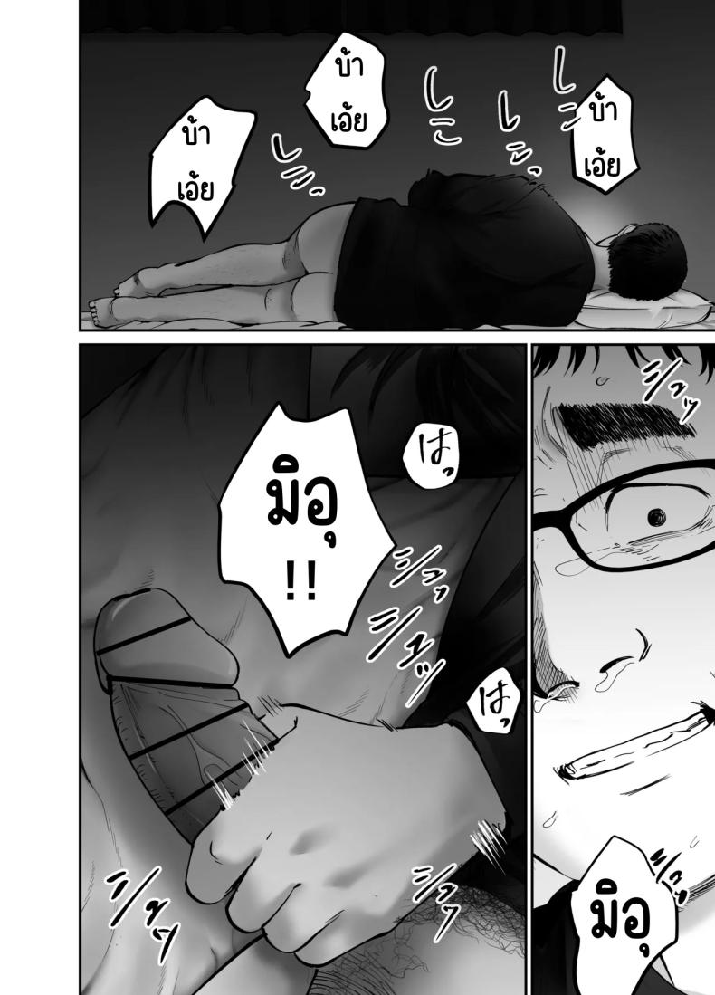 ลูกสาวที่ฝากเลี้ยง 3 ภาพ 49