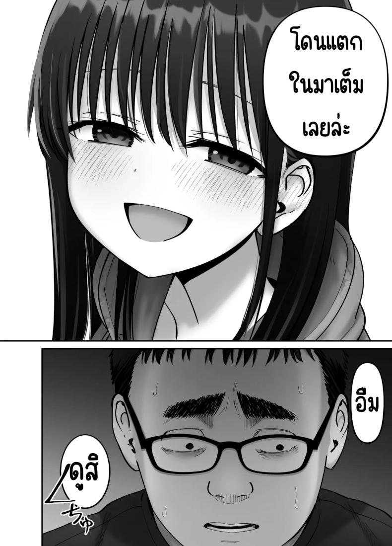 ลูกสาวที่ฝากเลี้ยง 3 ภาพ 53