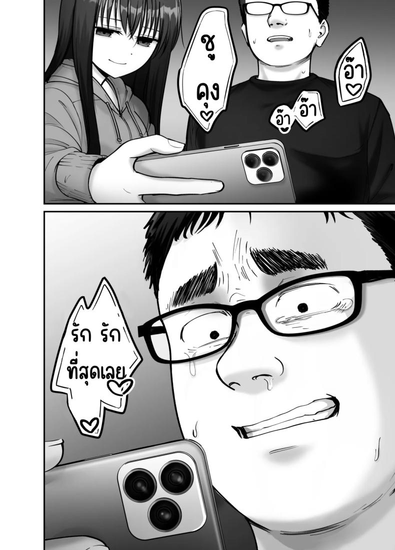 ลูกสาวที่ฝากเลี้ยง 3 ภาพ 57