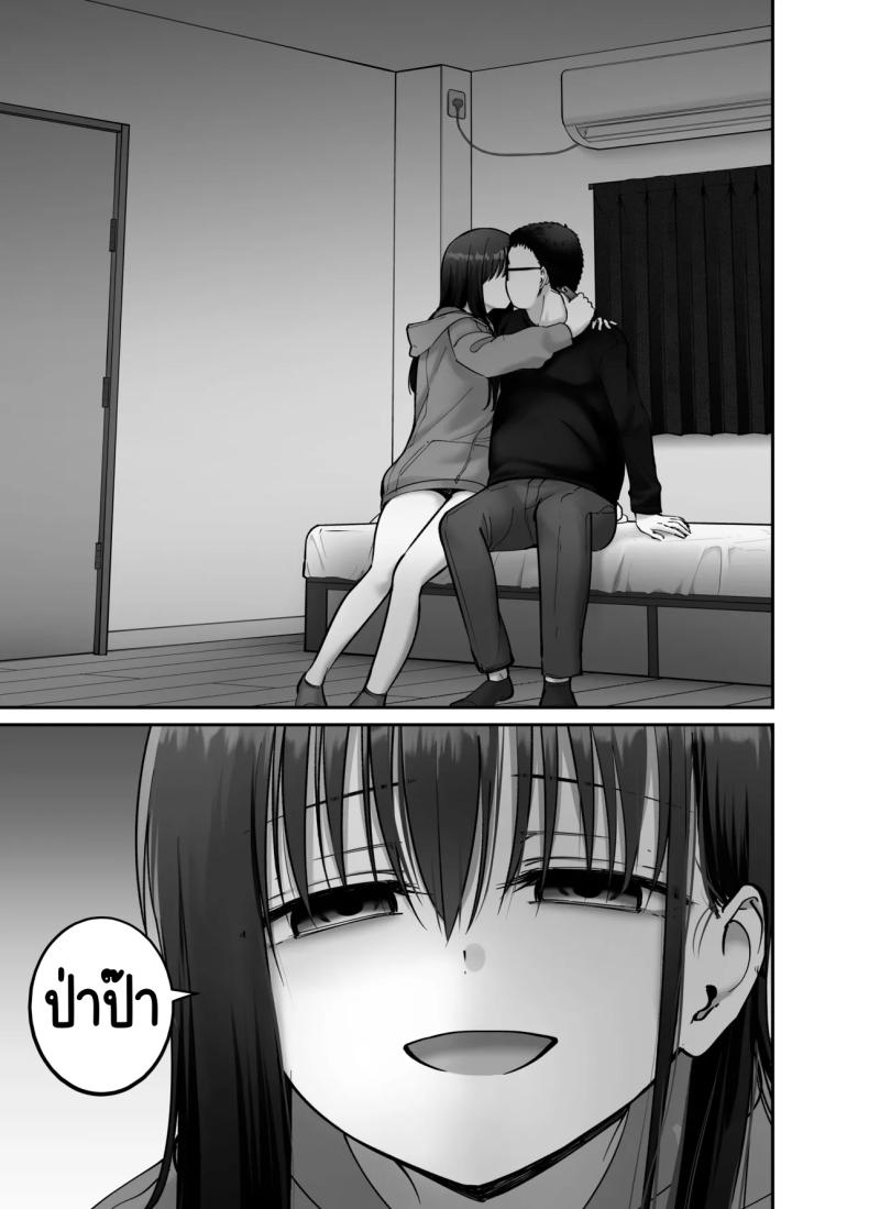 ลูกสาวที่ฝากเลี้ยง 3 ภาพ 58