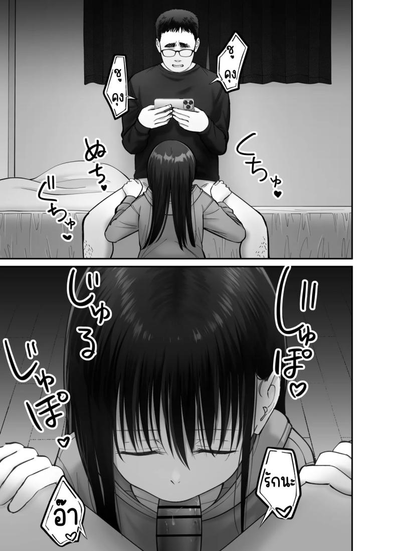 ลูกสาวที่ฝากเลี้ยง 3 ภาพ 60