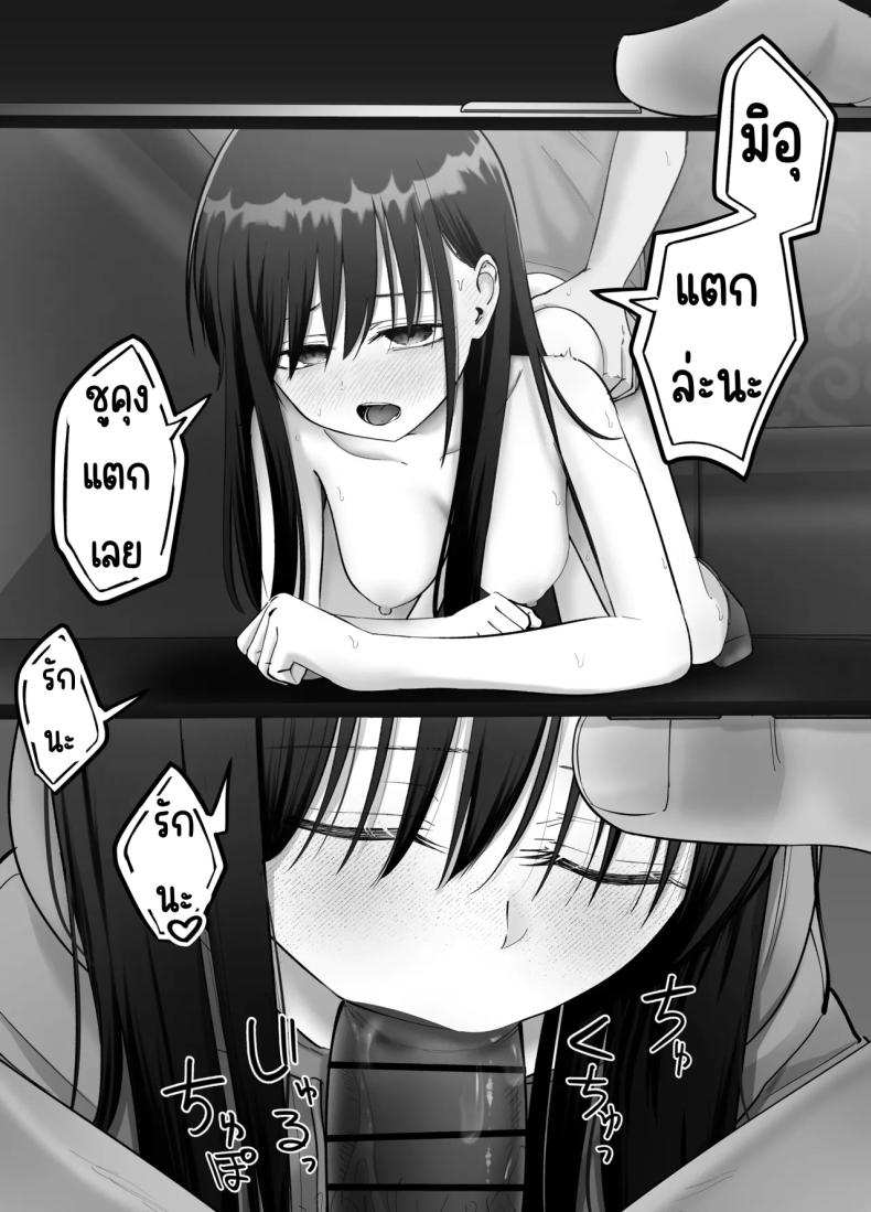 ลูกสาวที่ฝากเลี้ยง 3 ภาพ 61