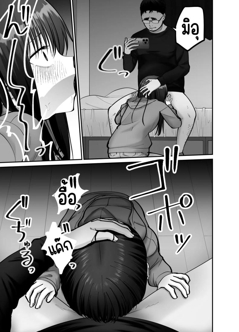 ลูกสาวที่ฝากเลี้ยง 3 ภาพ 62