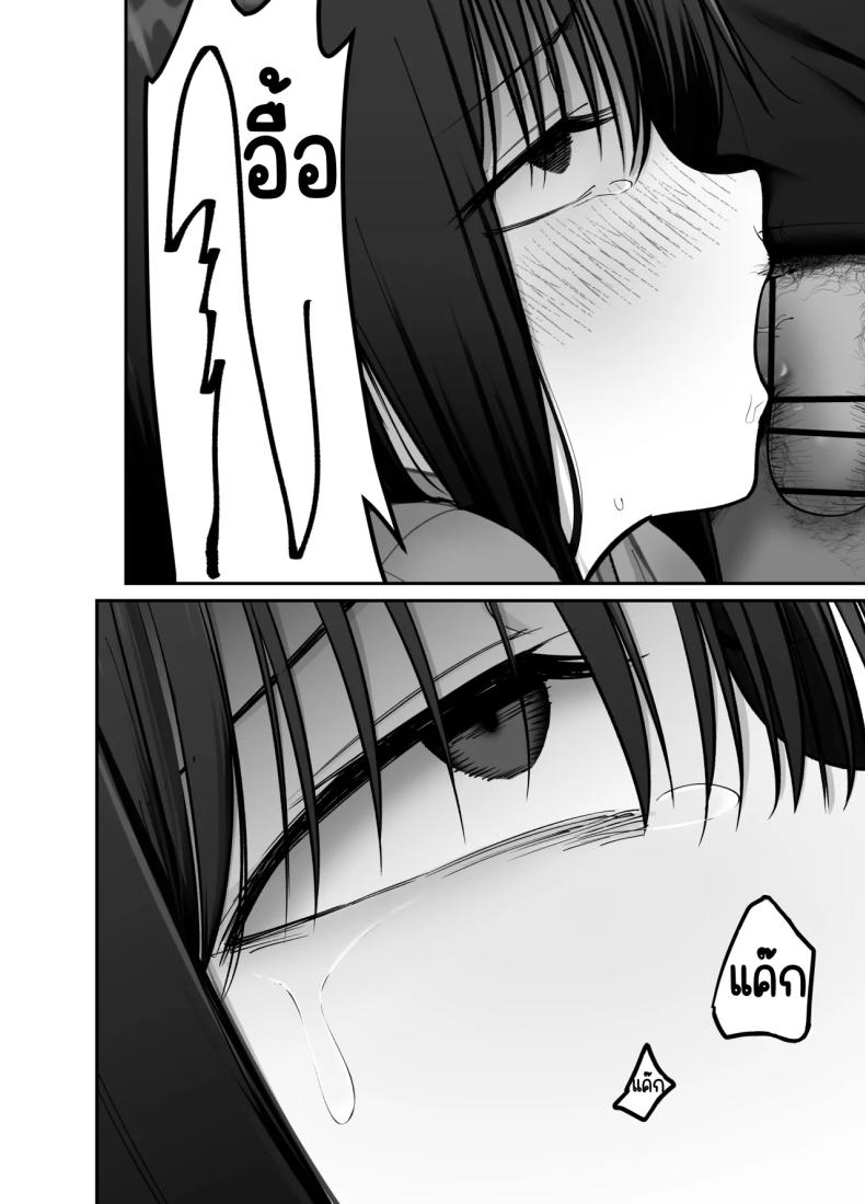 ลูกสาวที่ฝากเลี้ยง 3 ภาพ 63