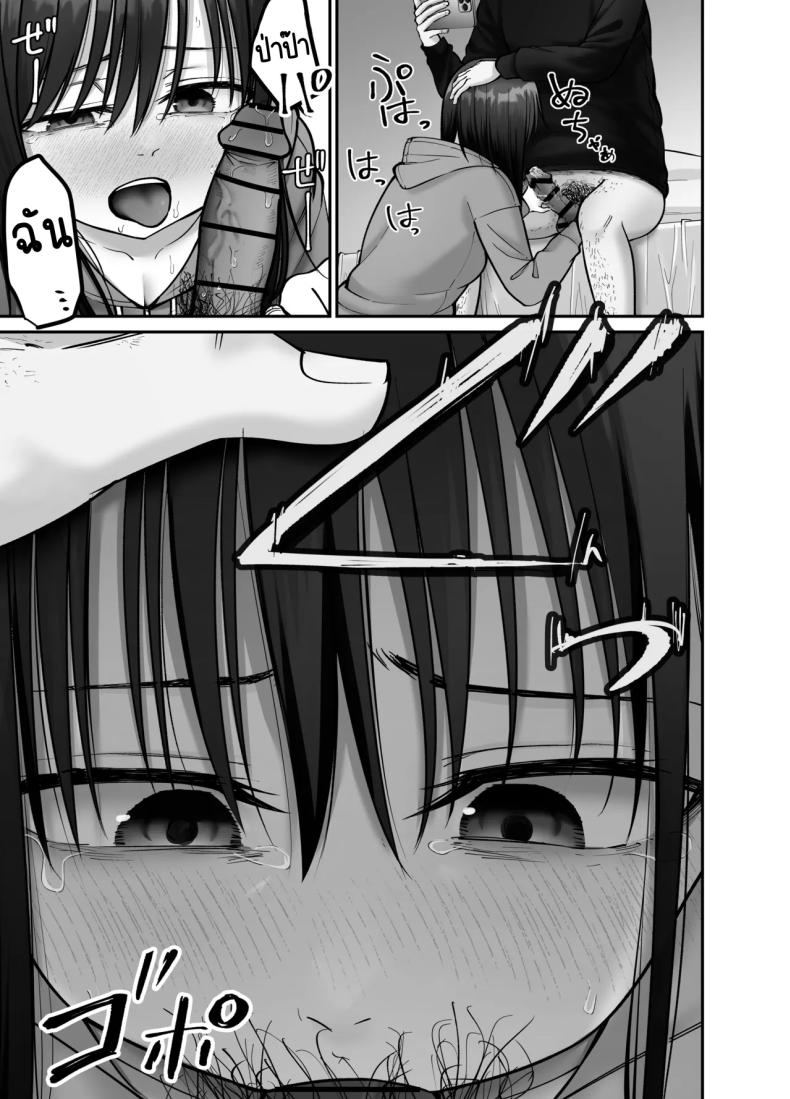 ลูกสาวที่ฝากเลี้ยง 3 ภาพ 64