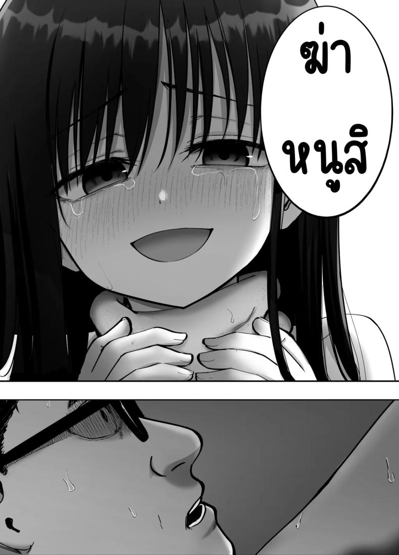 ลูกสาวที่ฝากเลี้ยง 3 ภาพ 71