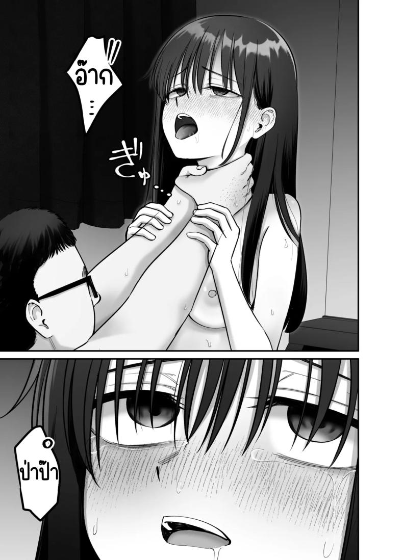 ลูกสาวที่ฝากเลี้ยง 3 ภาพ 72