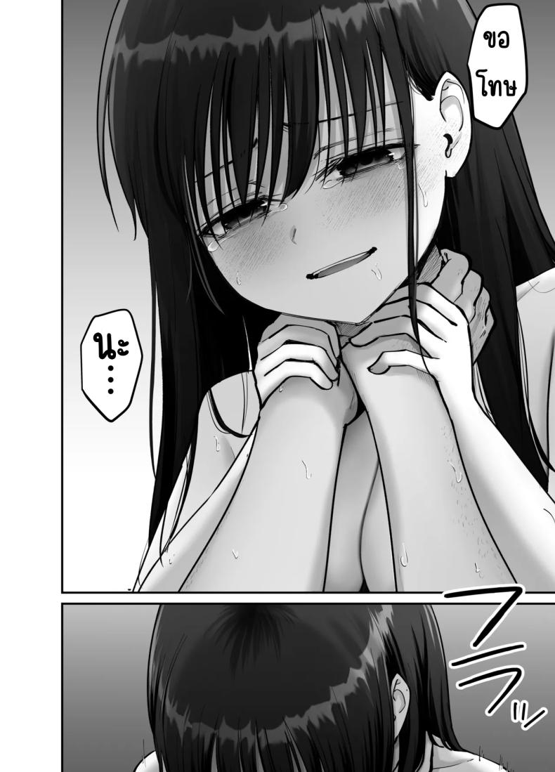 ลูกสาวที่ฝากเลี้ยง 3 ภาพ 73