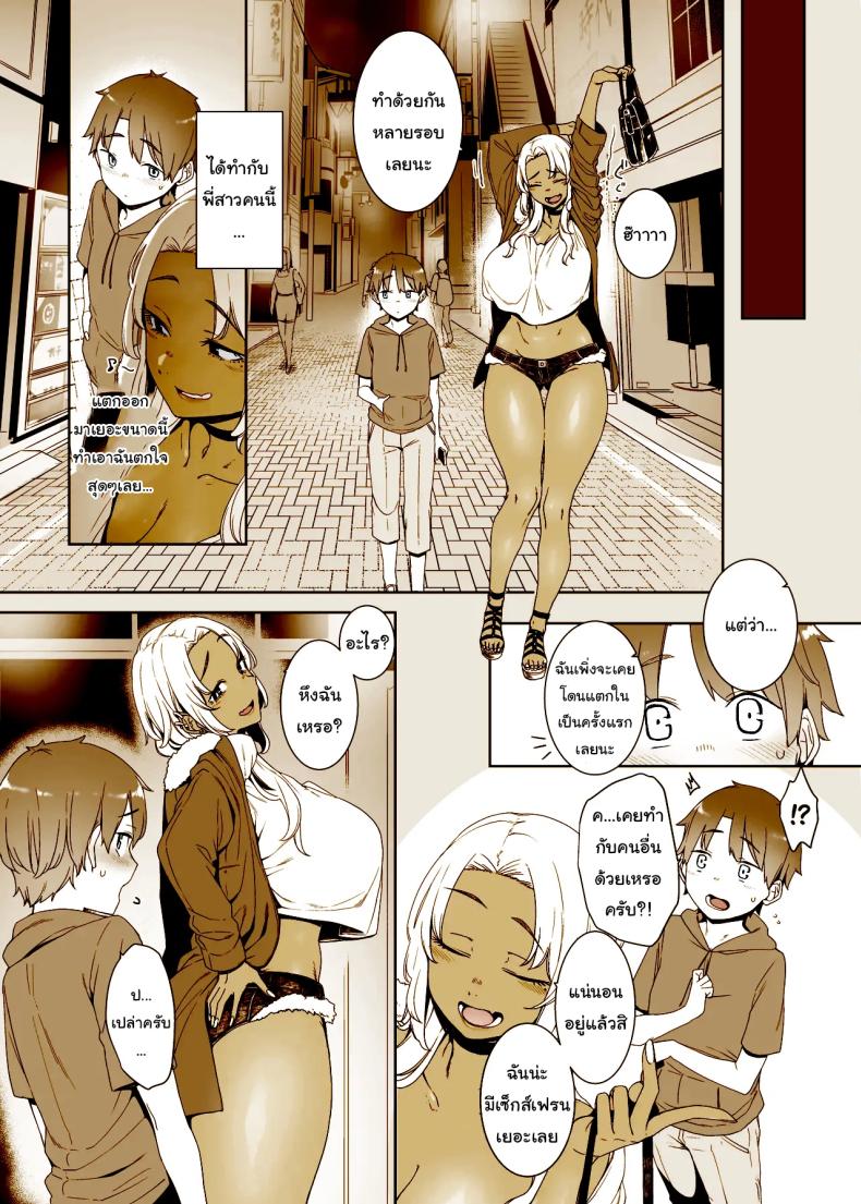 อยากเป็นผู้ใหญ่งั้นเหรอ ภาพ 36