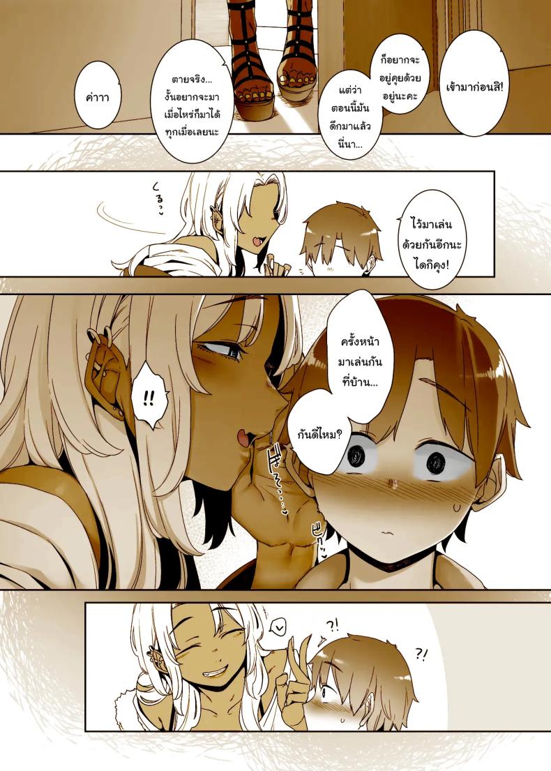 อยากเป็นผู้ใหญ่งั้นเหรอ ภาพ 47