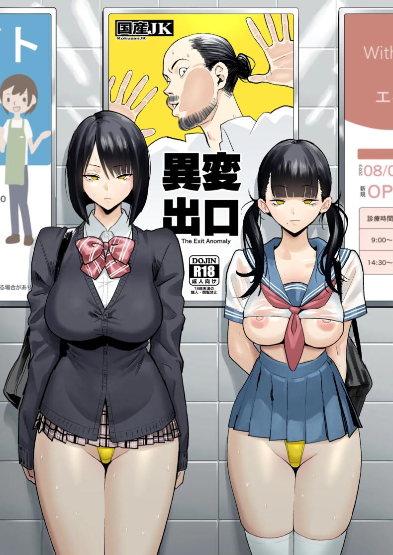 ทางออกหมายเลข 8