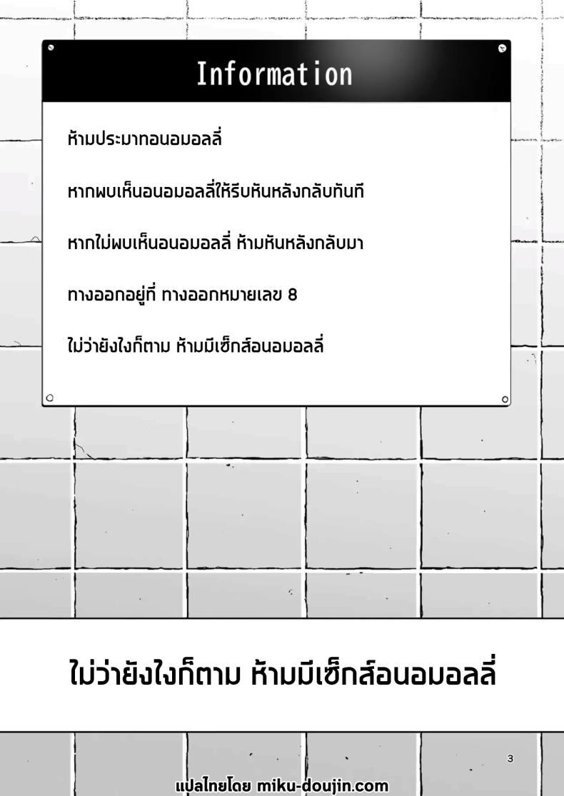 ทางออกหมายเลข 8 ภาพ 1