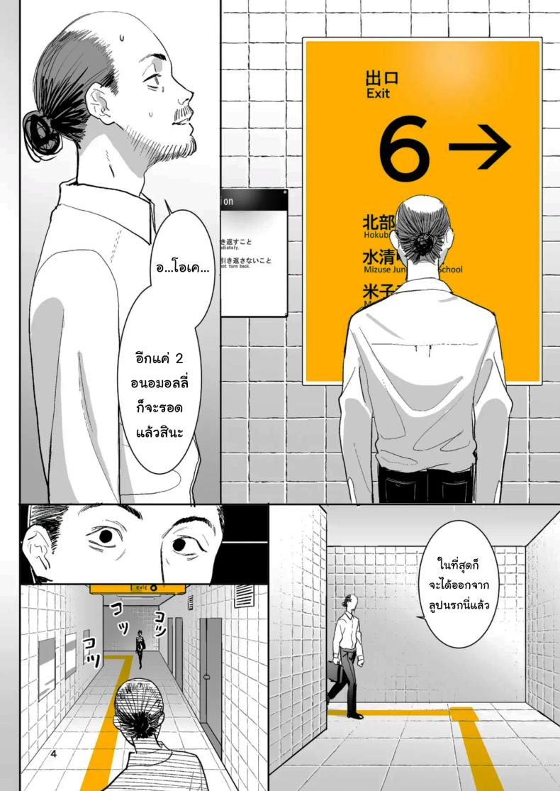 ทางออกหมายเลข 8 ภาพ 2