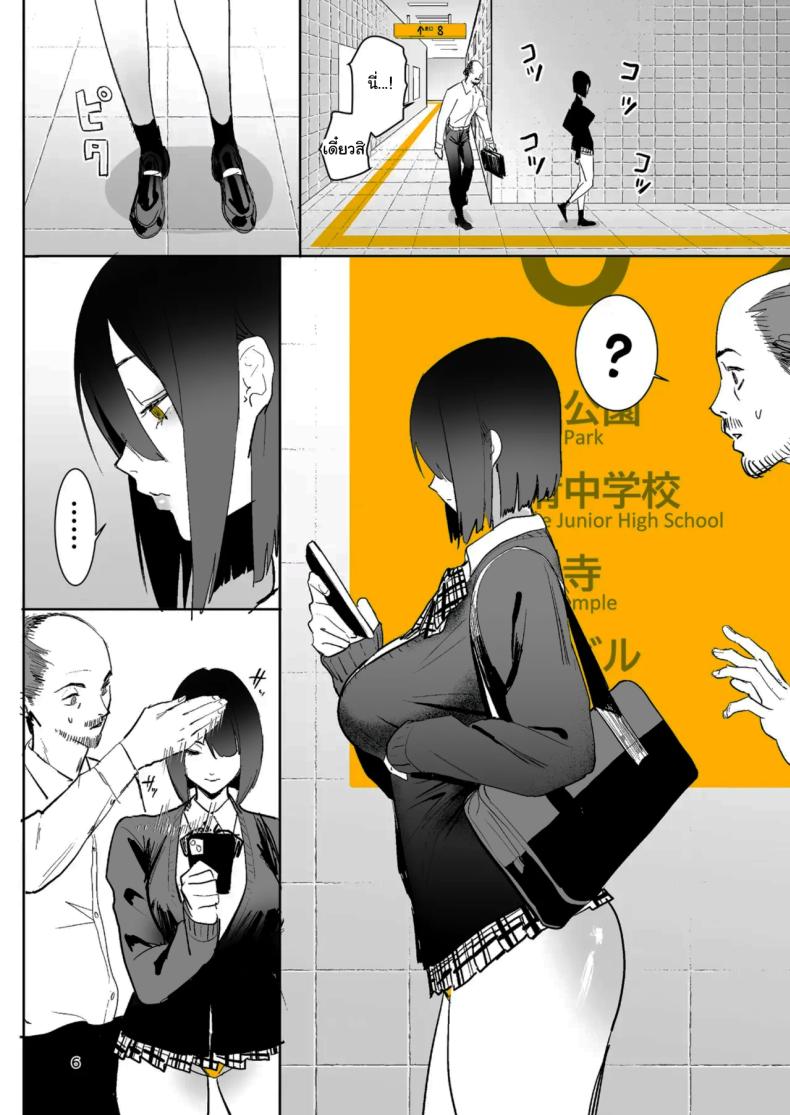 ทางออกหมายเลข 8 ภาพ 4