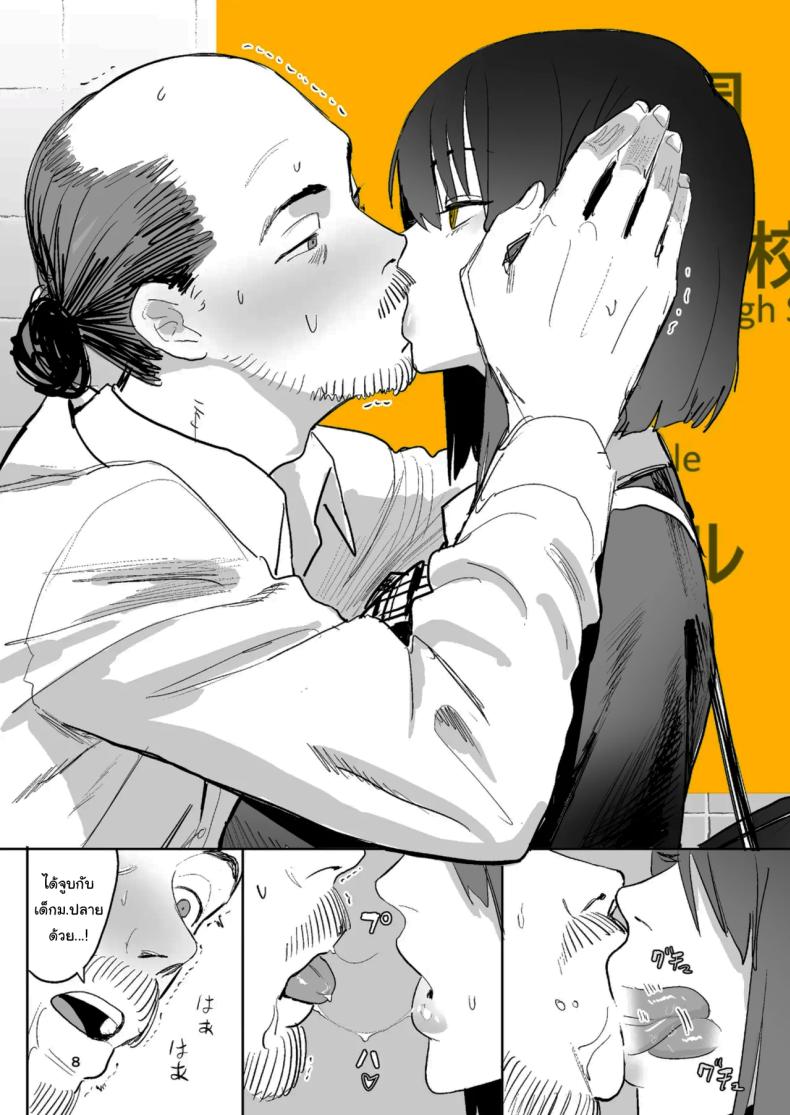 ทางออกหมายเลข 8 ภาพ 6
