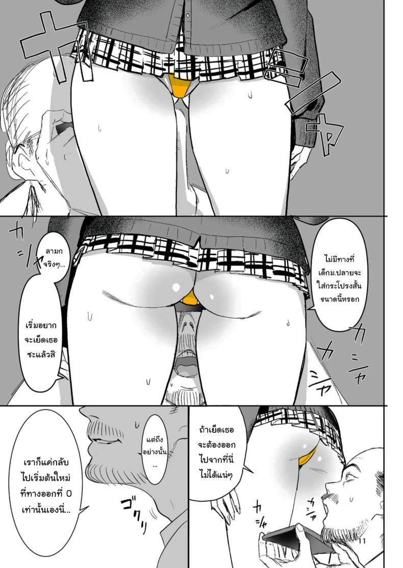 ทางออกหมายเลข 8 ภาพ 9