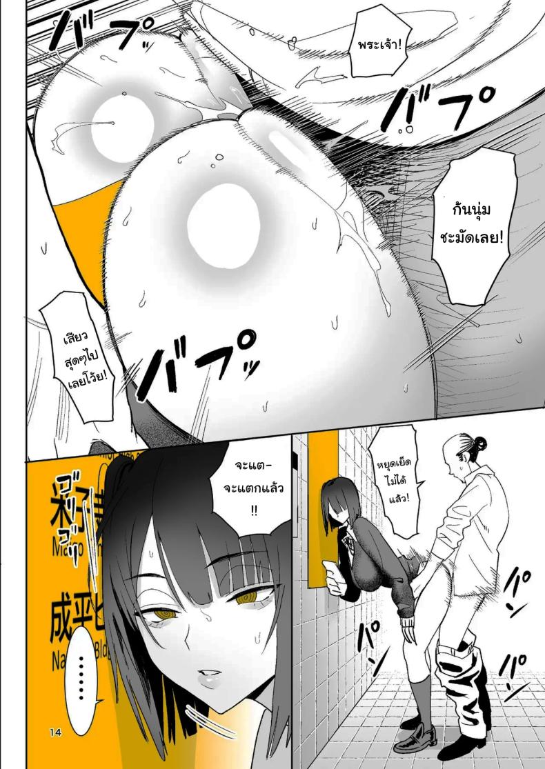 ทางออกหมายเลข 8 ภาพ 12