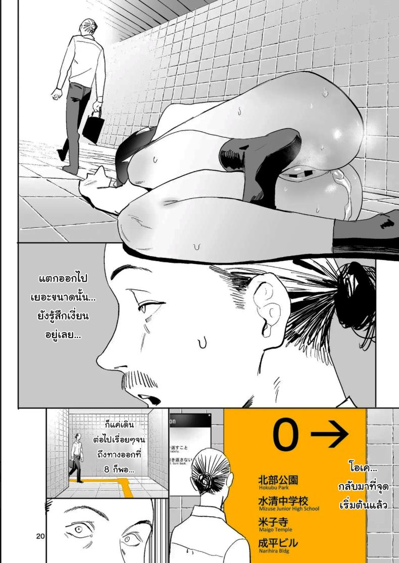ทางออกหมายเลข 8 ภาพ 18