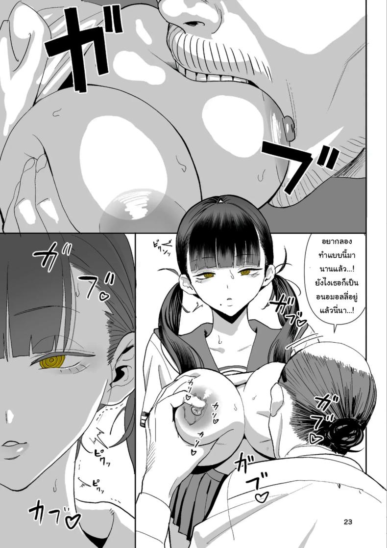 ทางออกหมายเลข 8 ภาพ 21