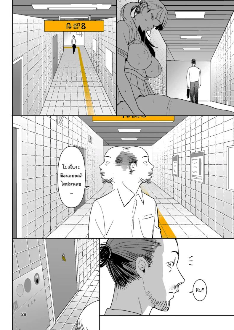 ทางออกหมายเลข 8 ภาพ 26