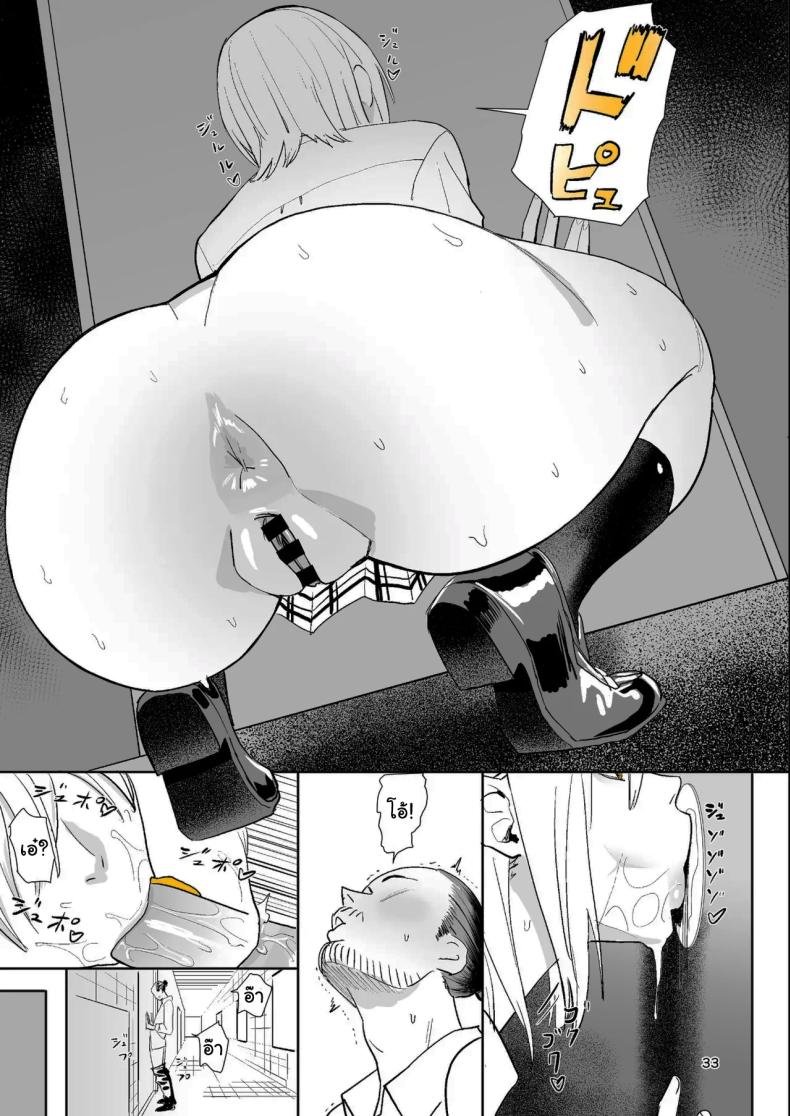 ทางออกหมายเลข 8 ภาพ 31