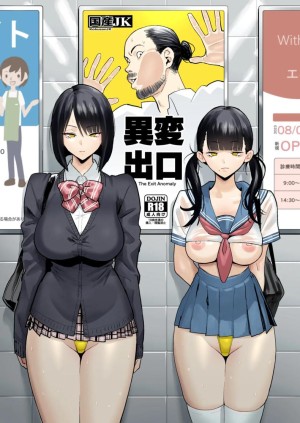 อ่านโดจิน ทางออกหมายเลข 8 แปลไทย