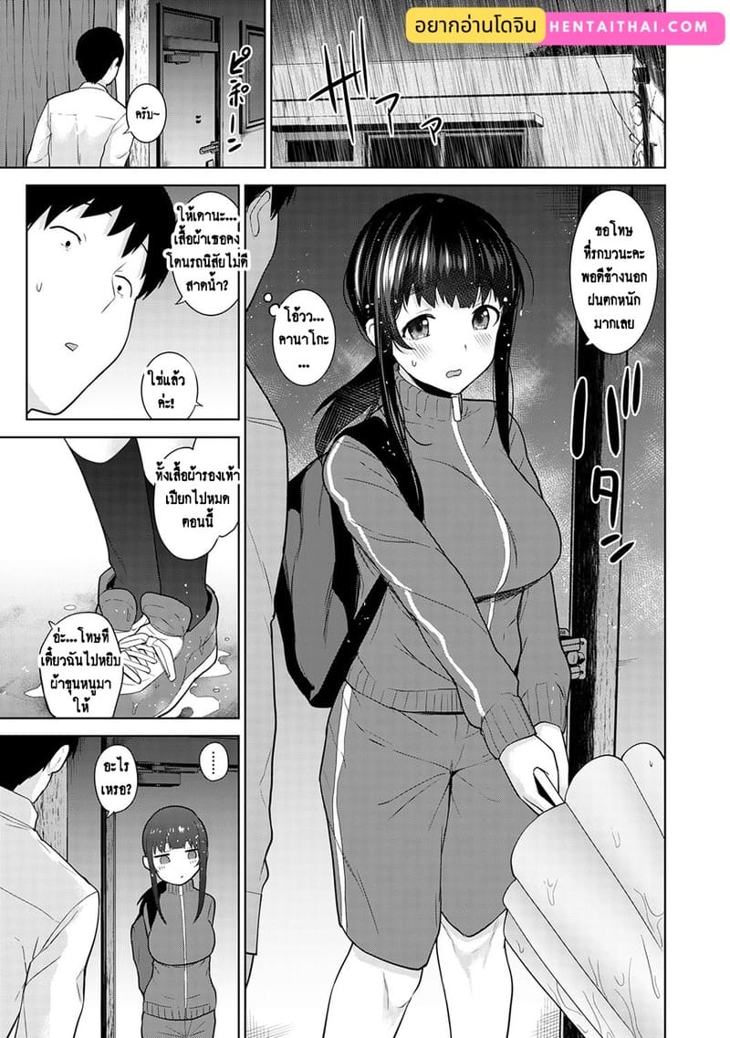 วางแผนดักสาวหมกมุ่น 14 ภาพ 1