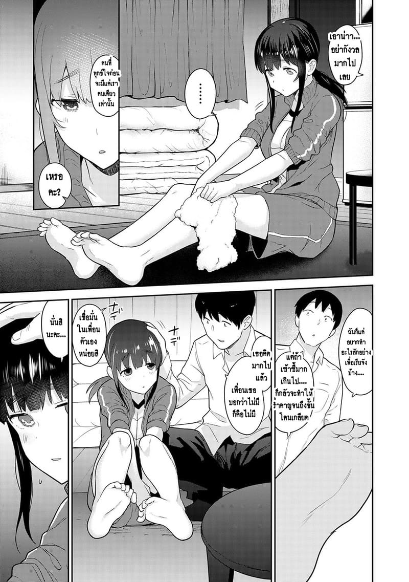 วางแผนดักสาวหมกมุ่น 14 ภาพ 3