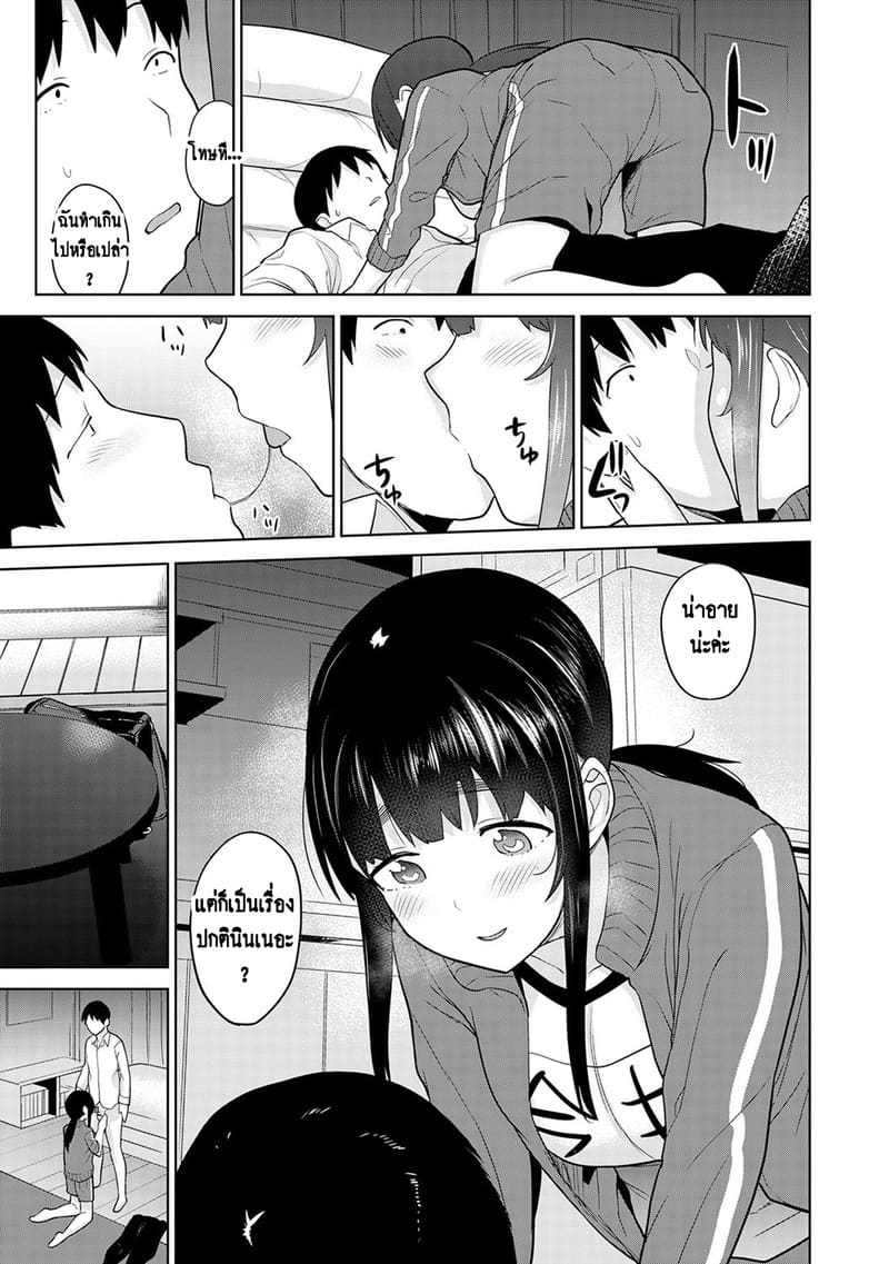 วางแผนดักสาวหมกมุ่น 14 ภาพ 7