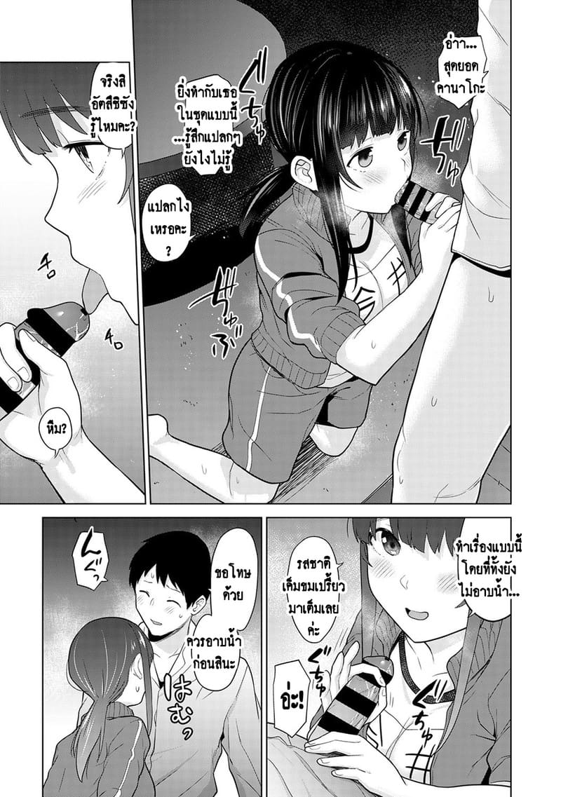 วางแผนดักสาวหมกมุ่น 14 ภาพ 9