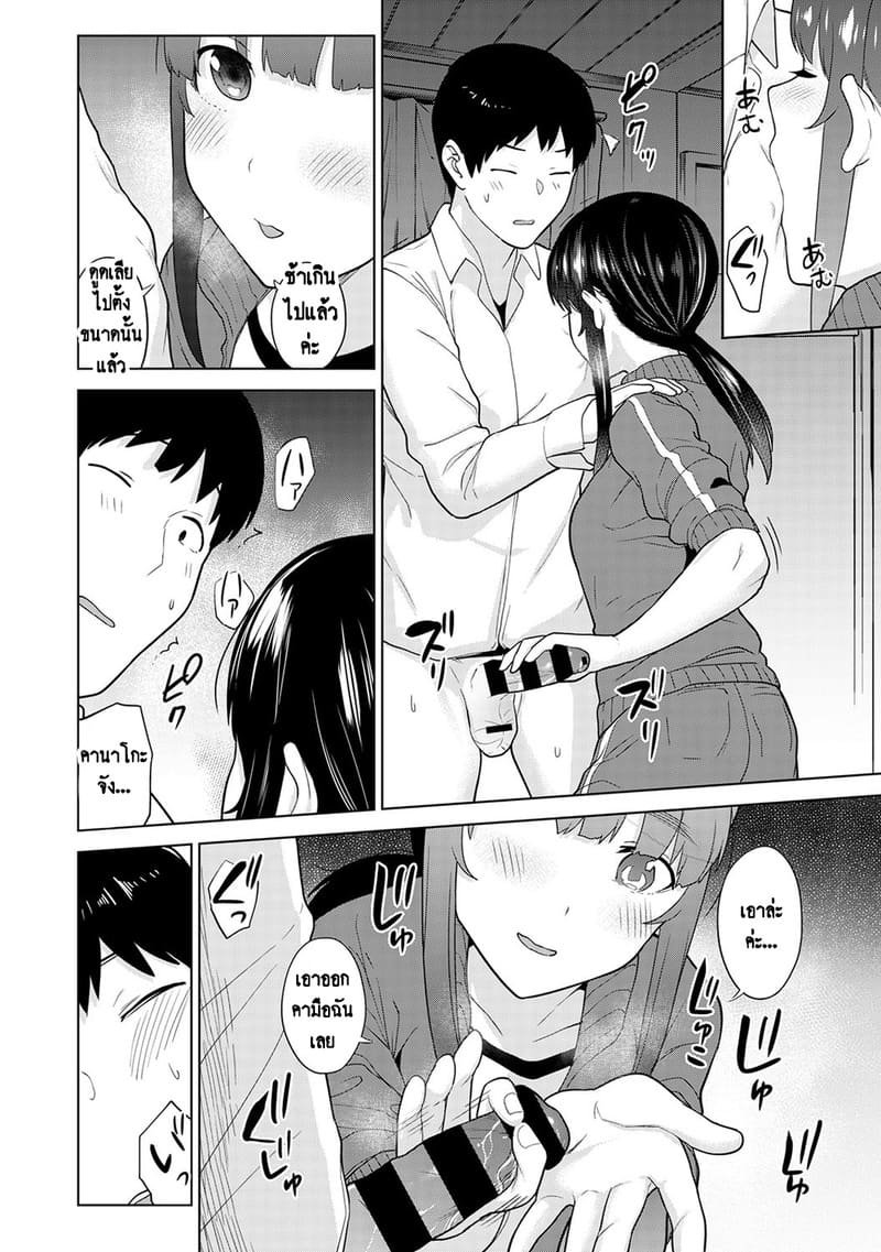 วางแผนดักสาวหมกมุ่น 14 ภาพ 10