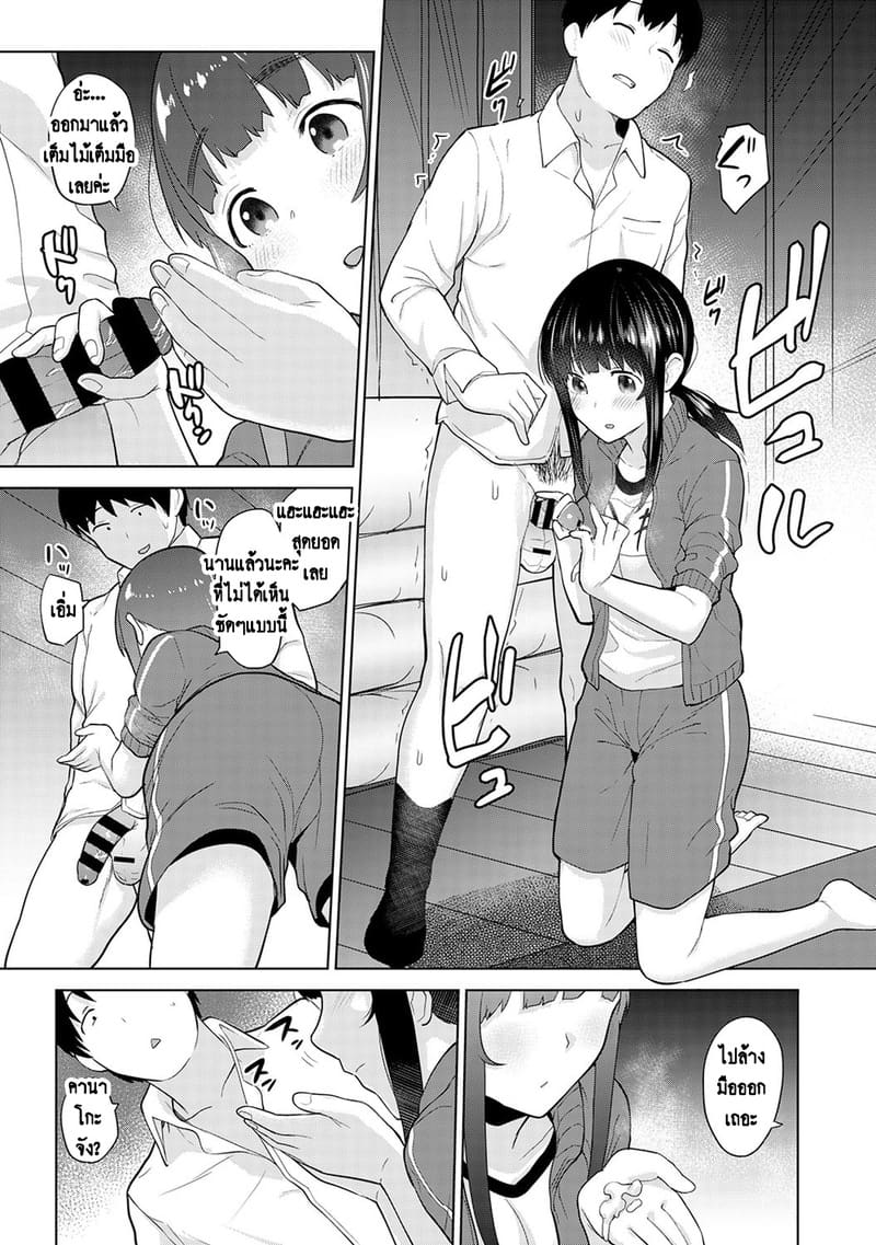วางแผนดักสาวหมกมุ่น 14 ภาพ 11