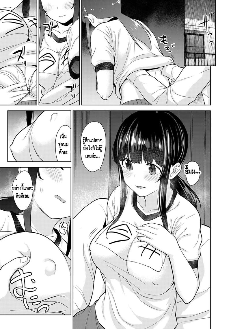 วางแผนดักสาวหมกมุ่น 14 ภาพ 13