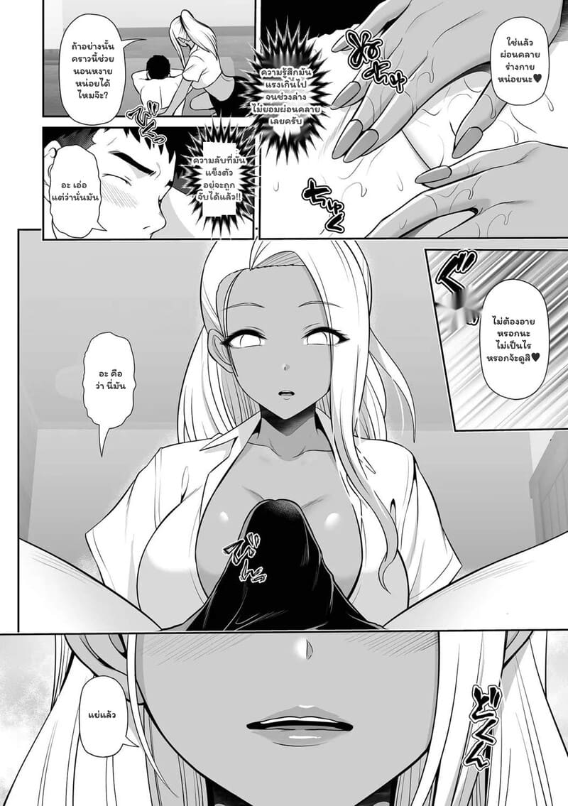 ความลับในร้านนวด ภาพ 3