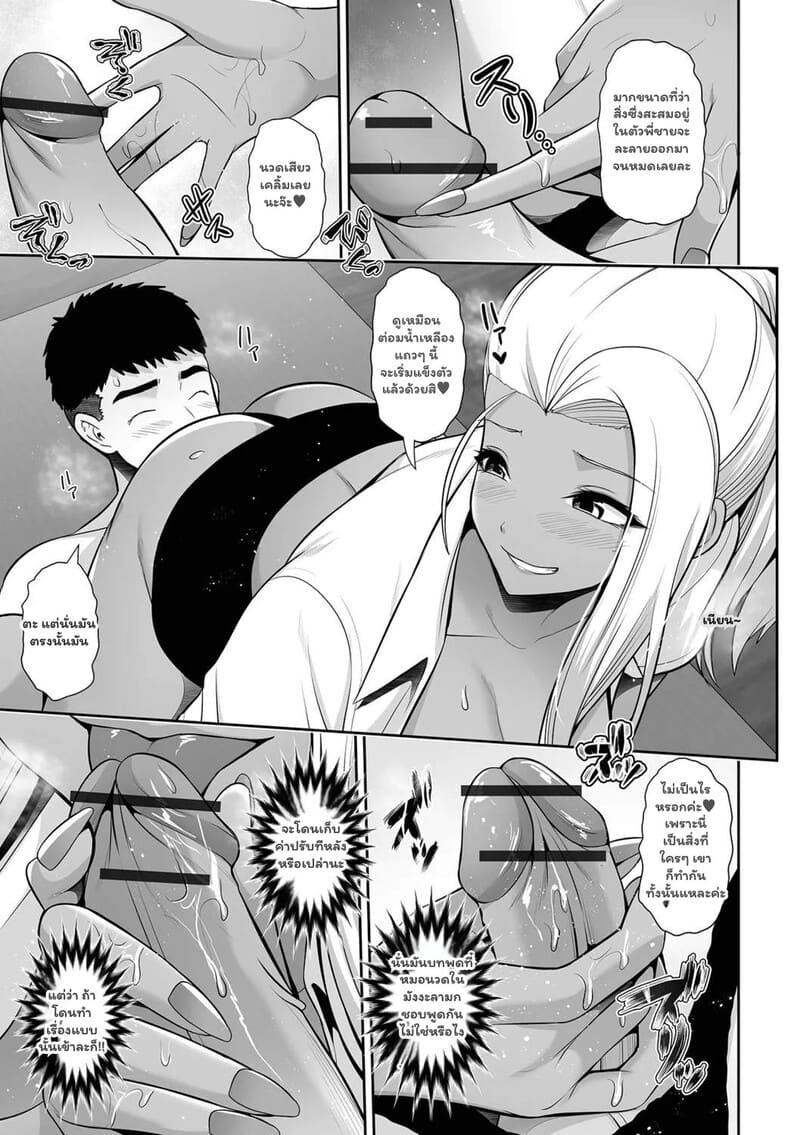 ความลับในร้านนวด ภาพ 6