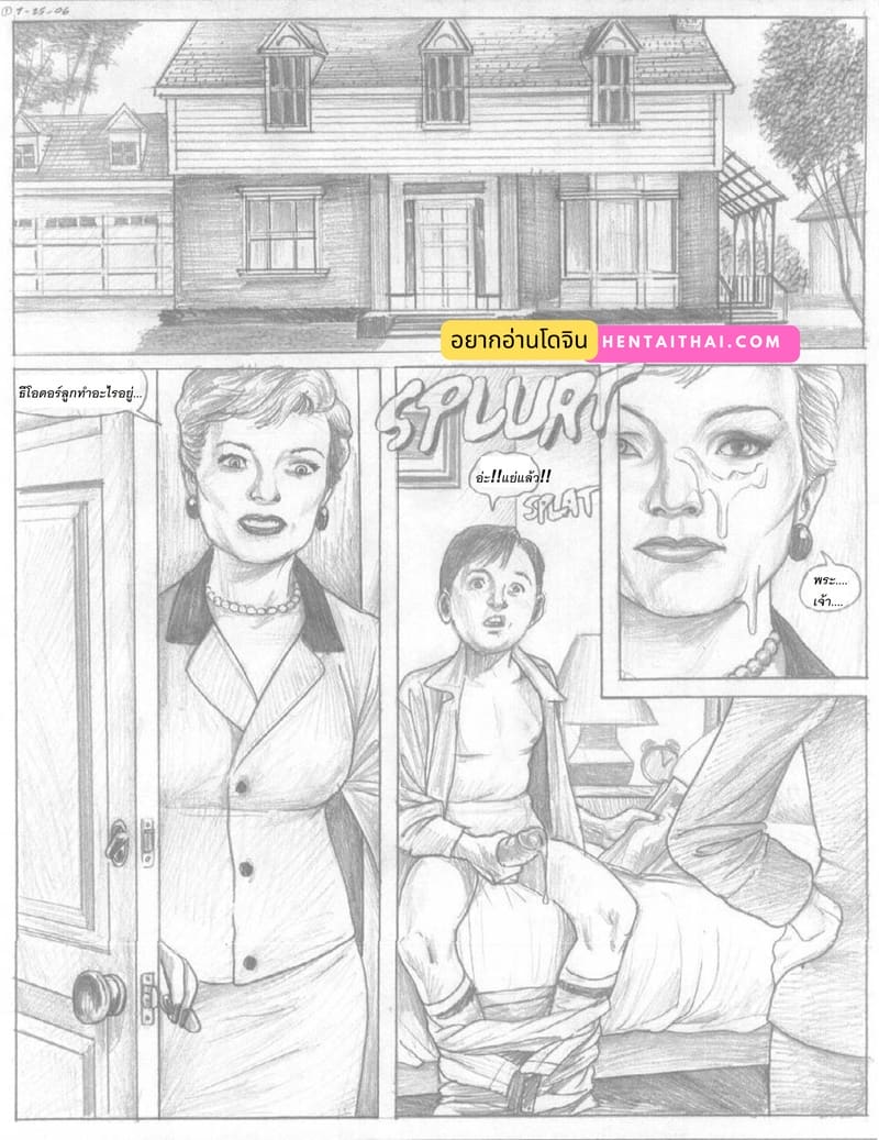 หนังสือโป๊จะมาสู้ของจริงได้อย่างไร ภาพ 1