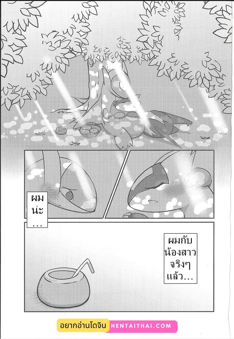 ของขวัญที่คาดไม่ถึงของสองพี่น้อง ภาพ 1