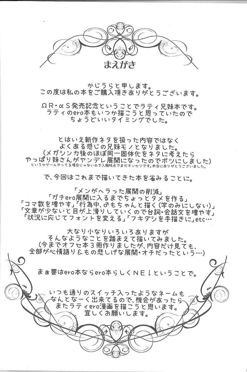 ของขวัญที่คาดไม่ถึงของสองพี่น้อง ภาพ 2