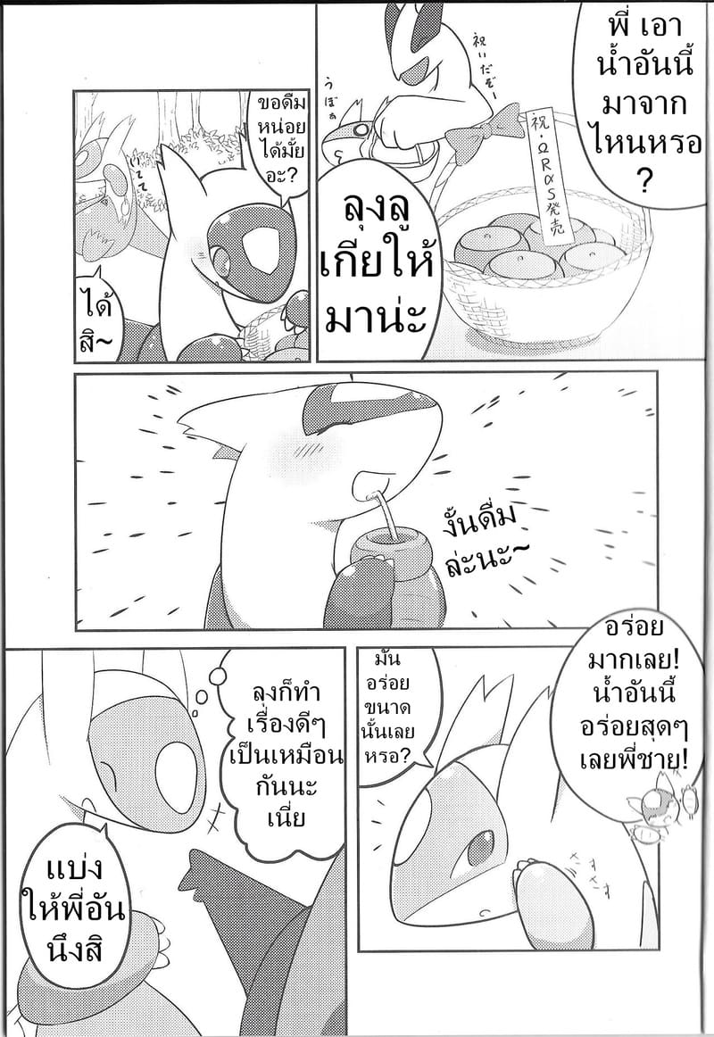 ของขวัญที่คาดไม่ถึงของสองพี่น้อง ภาพ 3