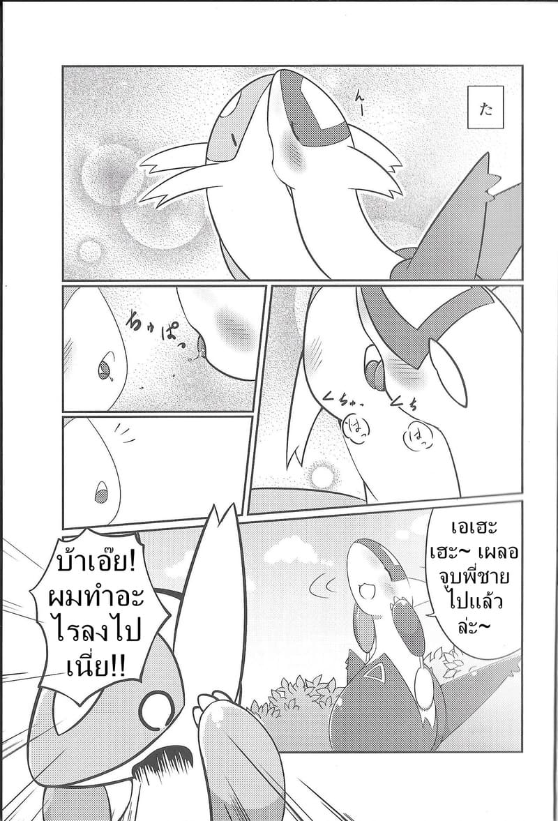 ของขวัญที่คาดไม่ถึงของสองพี่น้อง ภาพ 5