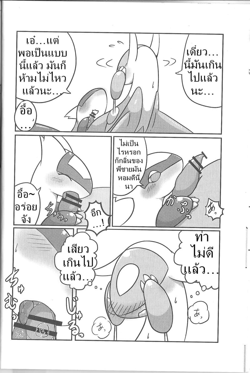 ของขวัญที่คาดไม่ถึงของสองพี่น้อง ภาพ 10